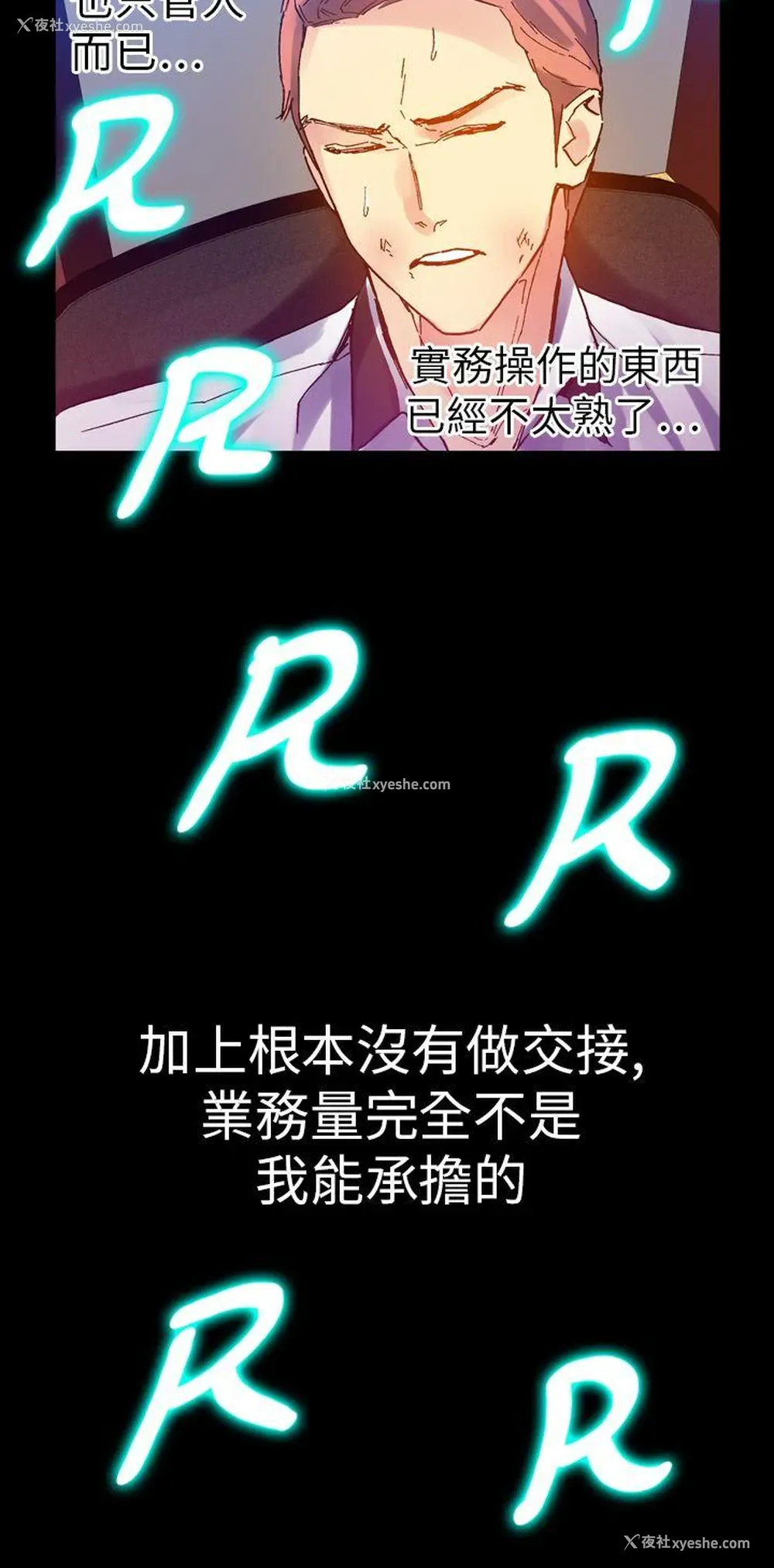 38P - 幻想中的她