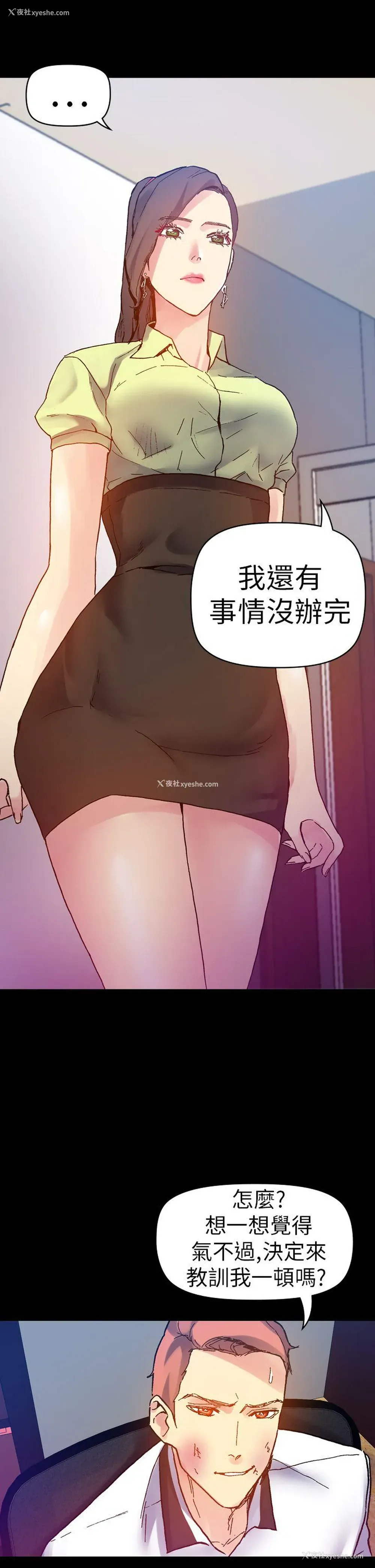 41P - 幻想中的她
