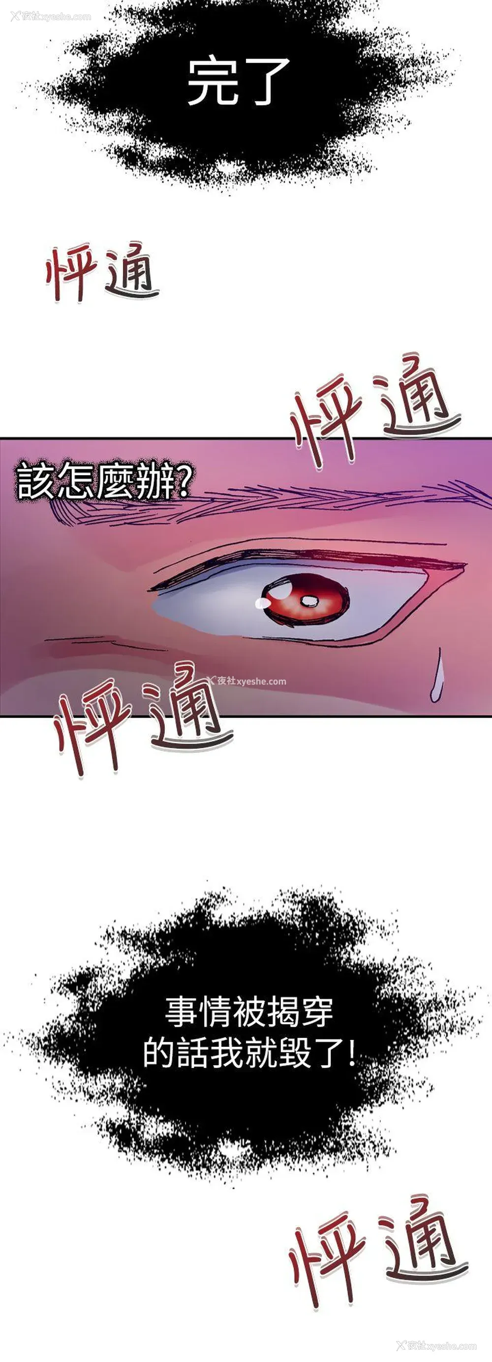 7P - 幻想中的她