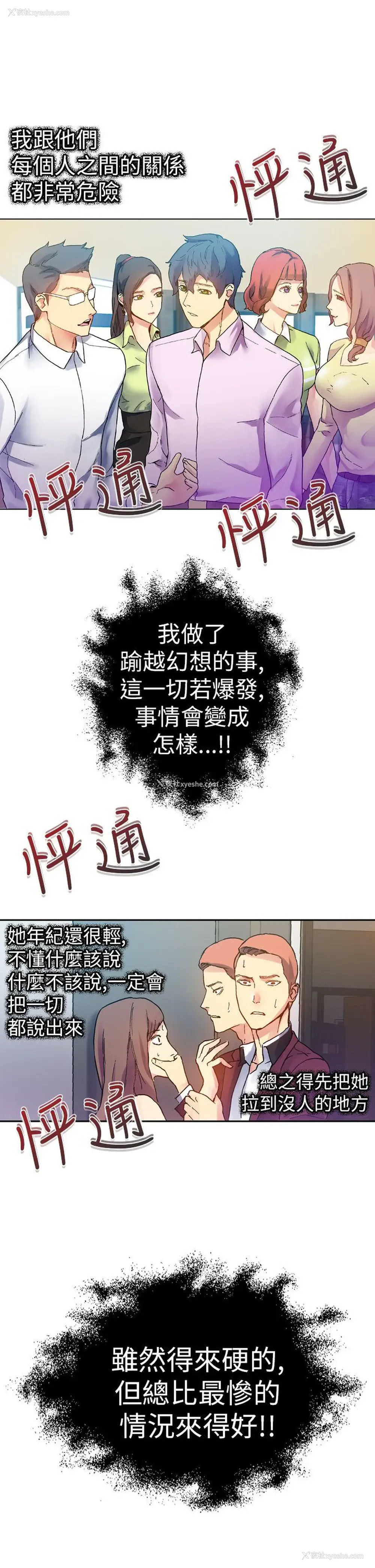 8P - 幻想中的她