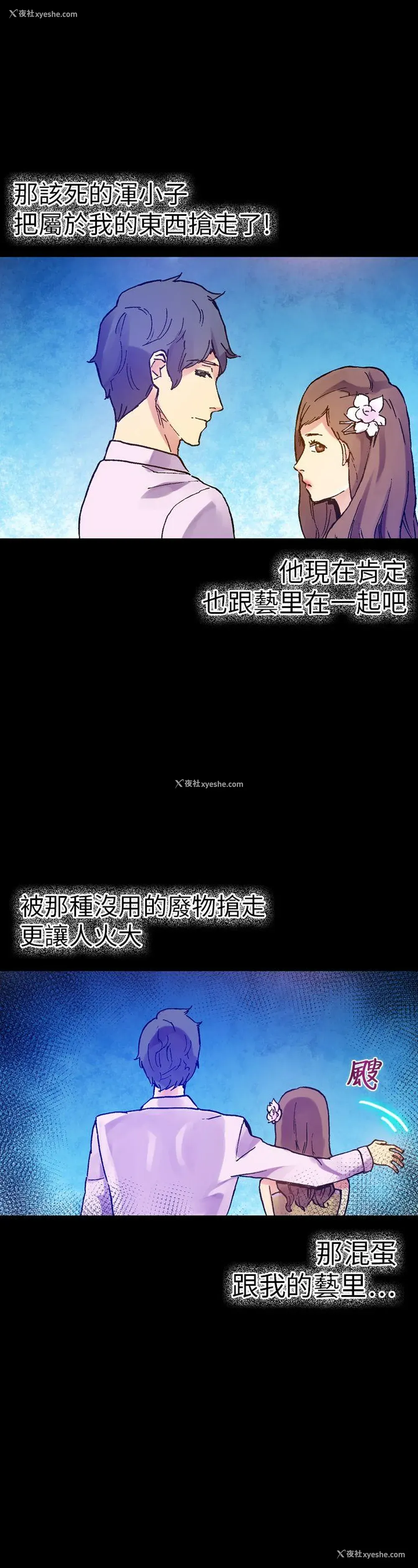 16P - 幻想中的她
