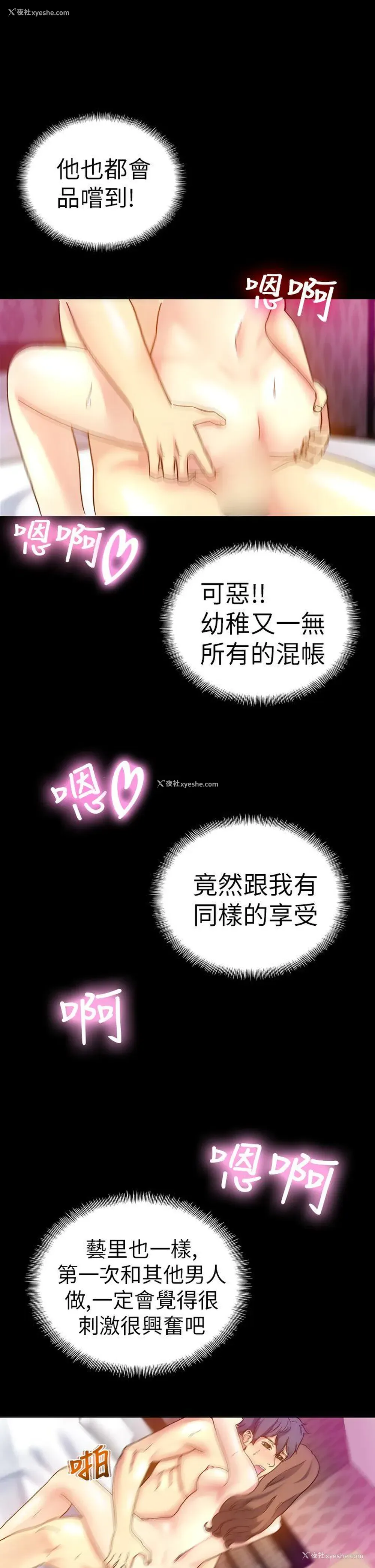 19P - 幻想中的她