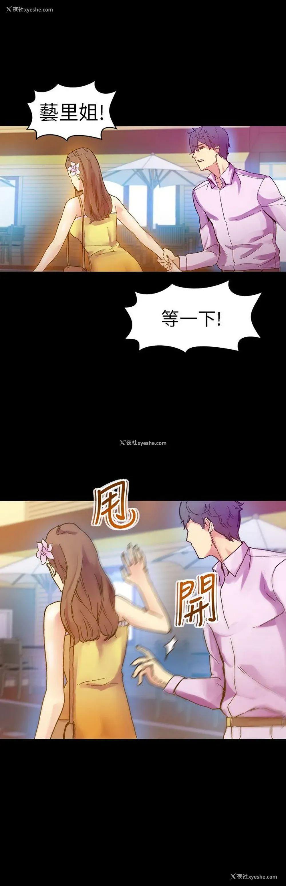 33P - 幻想中的她