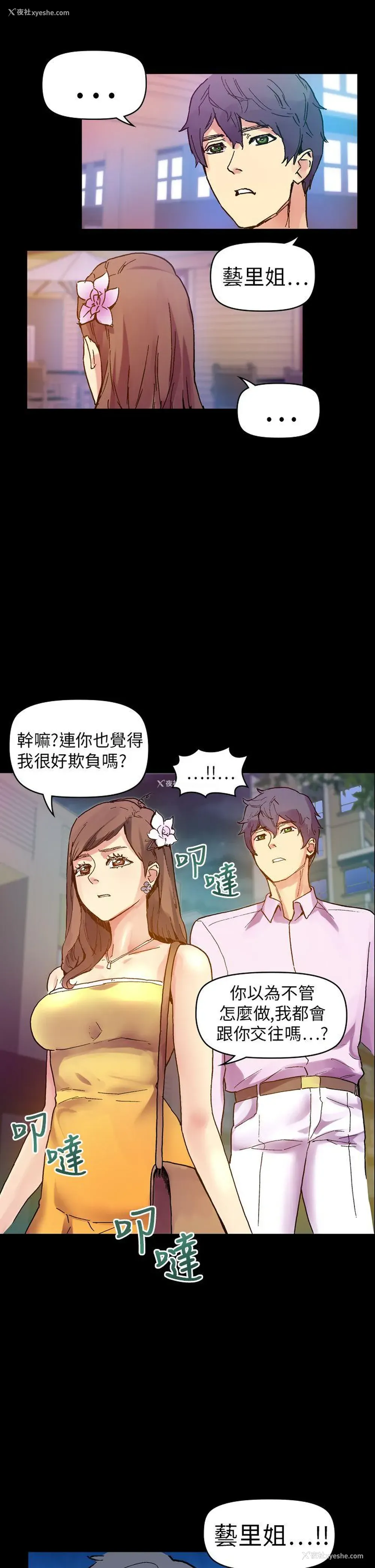 34P - 幻想中的她