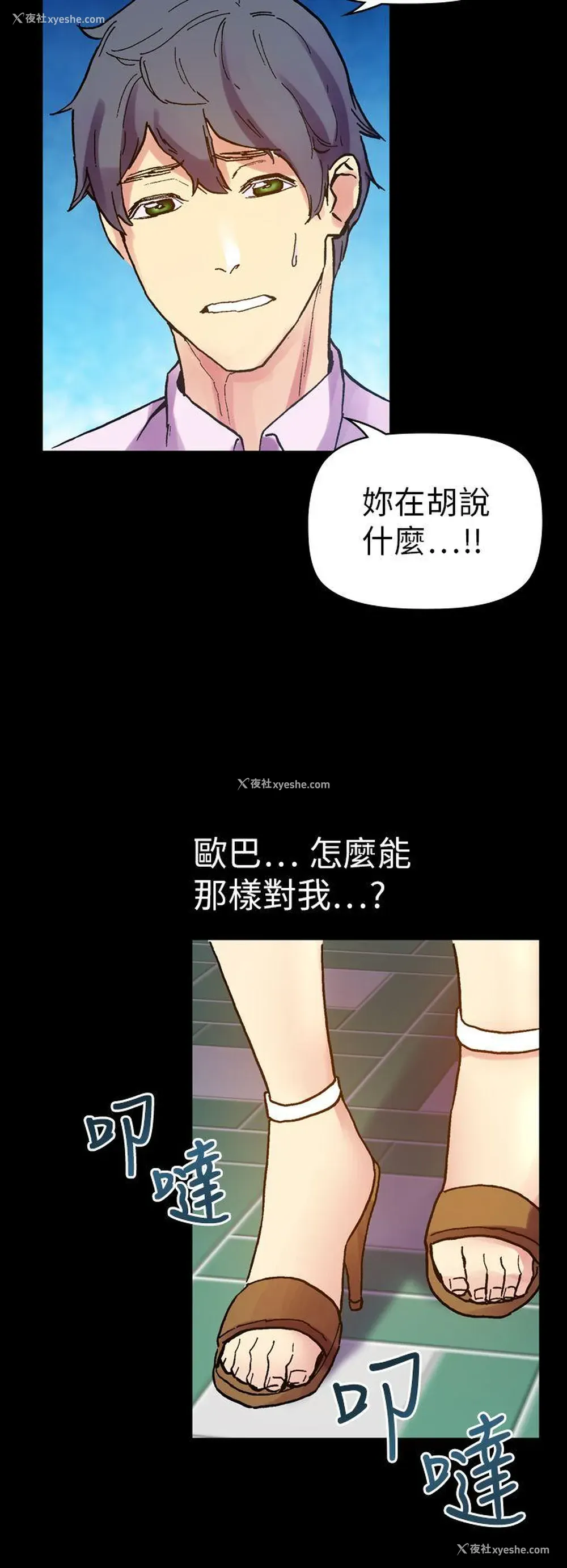 35P - 幻想中的她