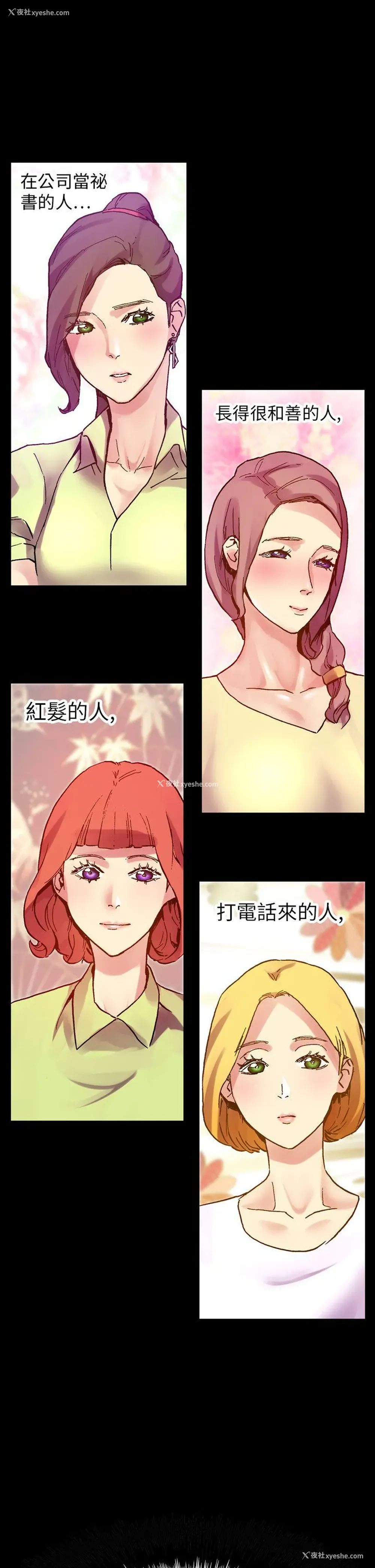 36P - 幻想中的她