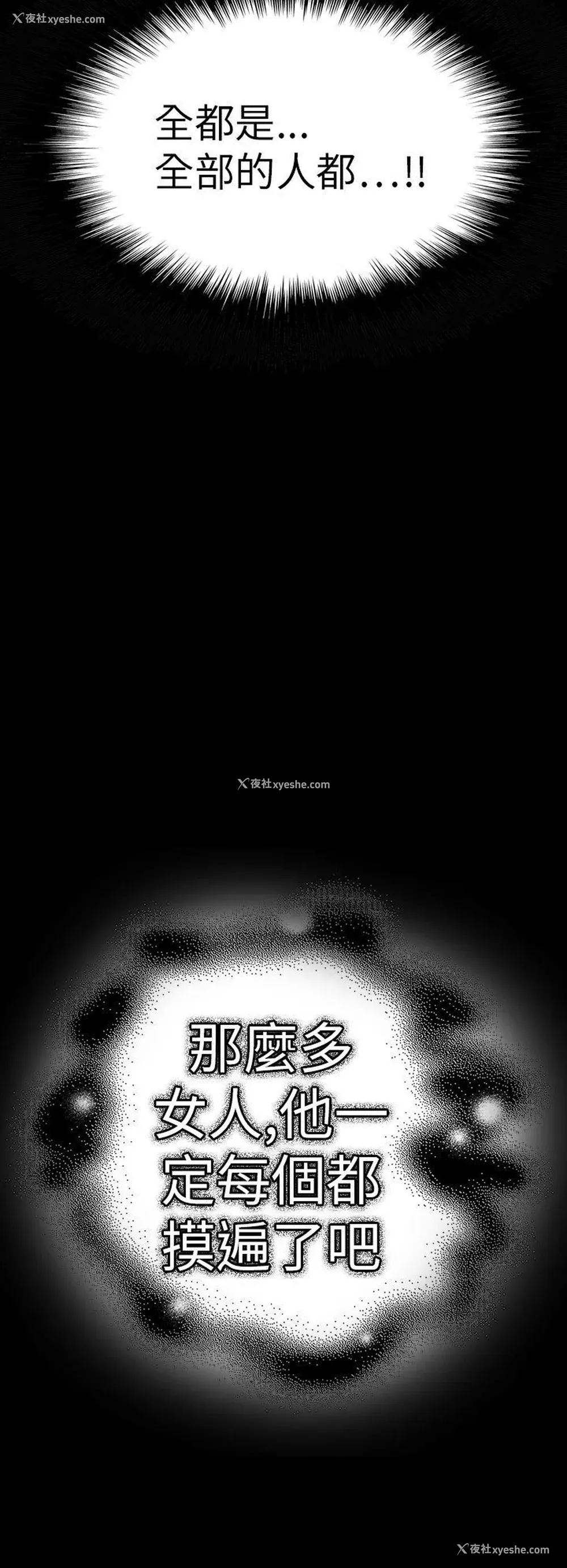 37P - 幻想中的她