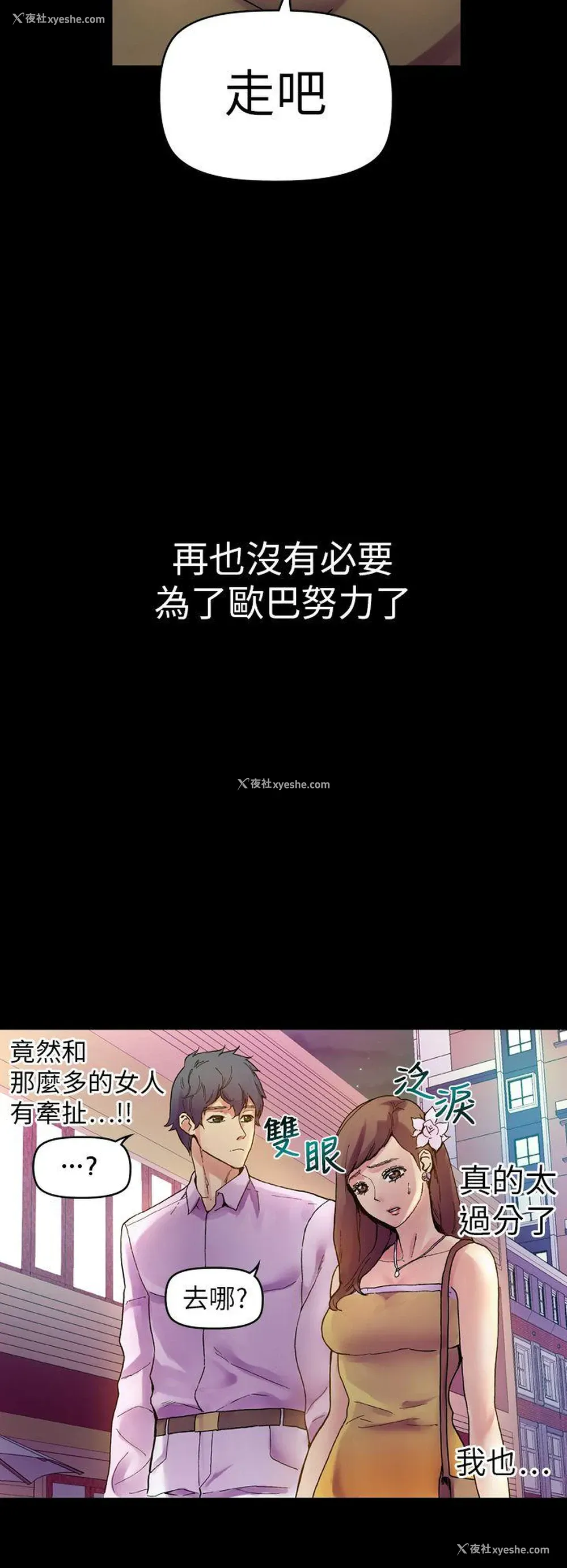 43P - 幻想中的她