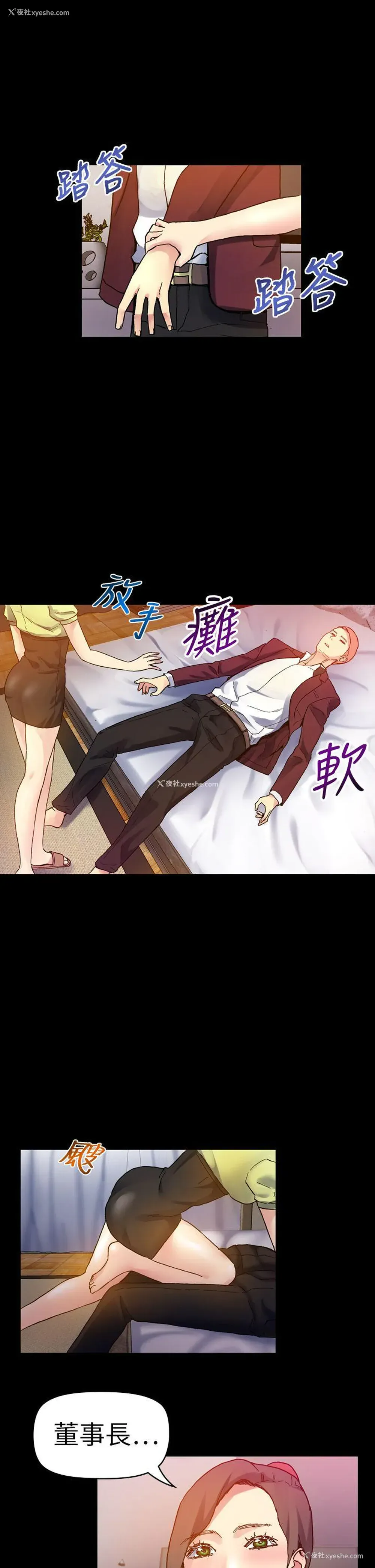 5P - 幻想中的她
