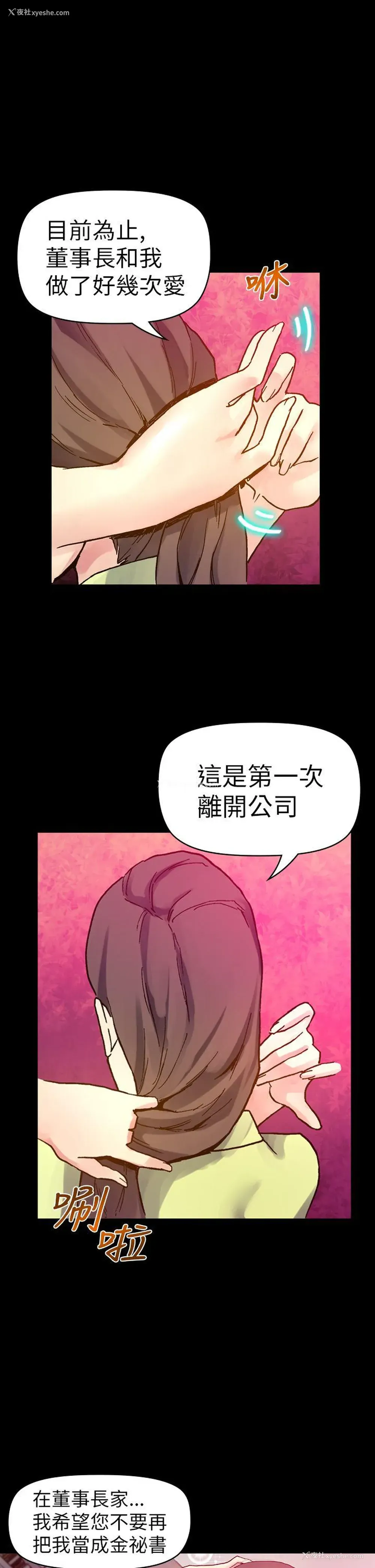 8P - 幻想中的她