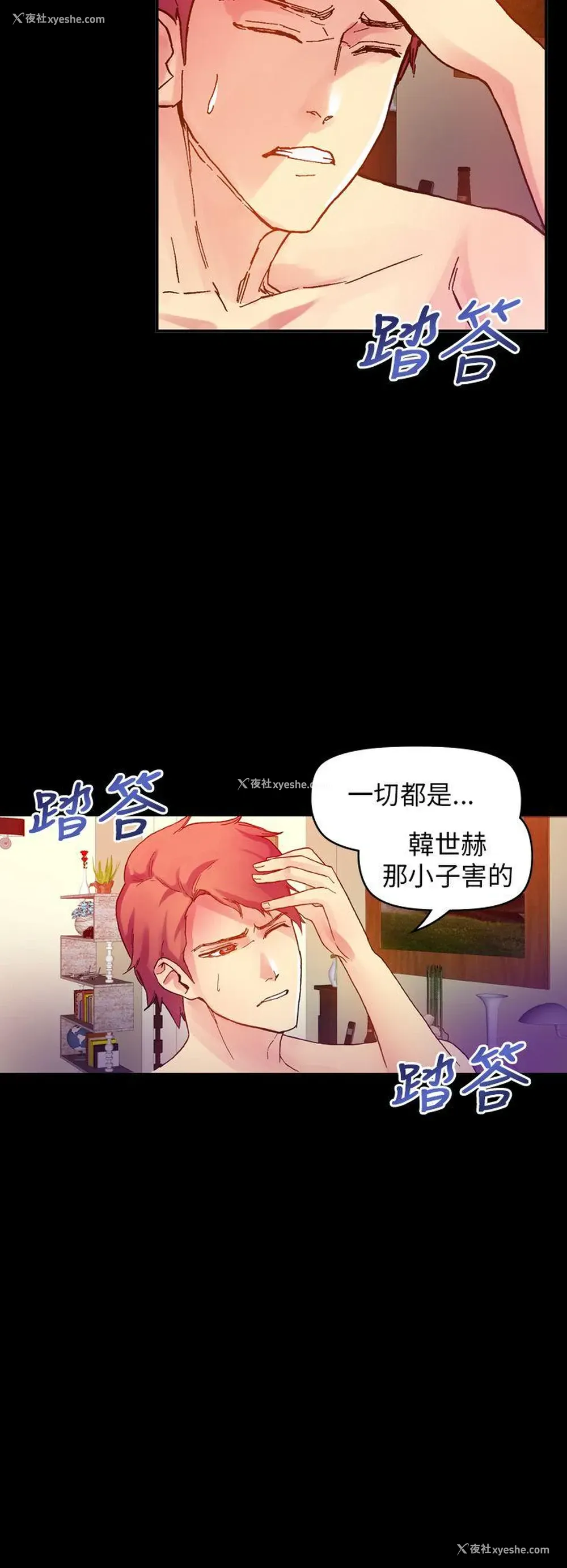 16P - 幻想中的她