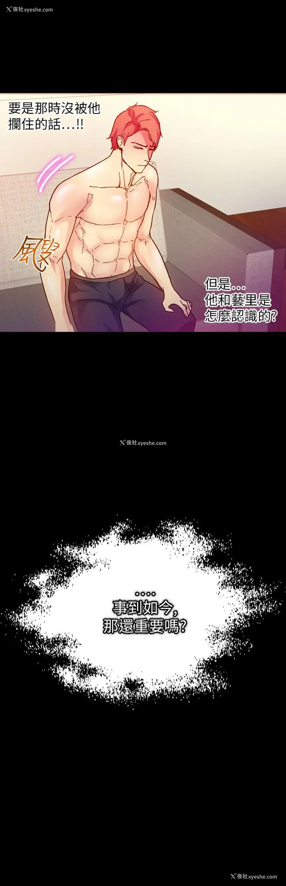 17P - 幻想中的她