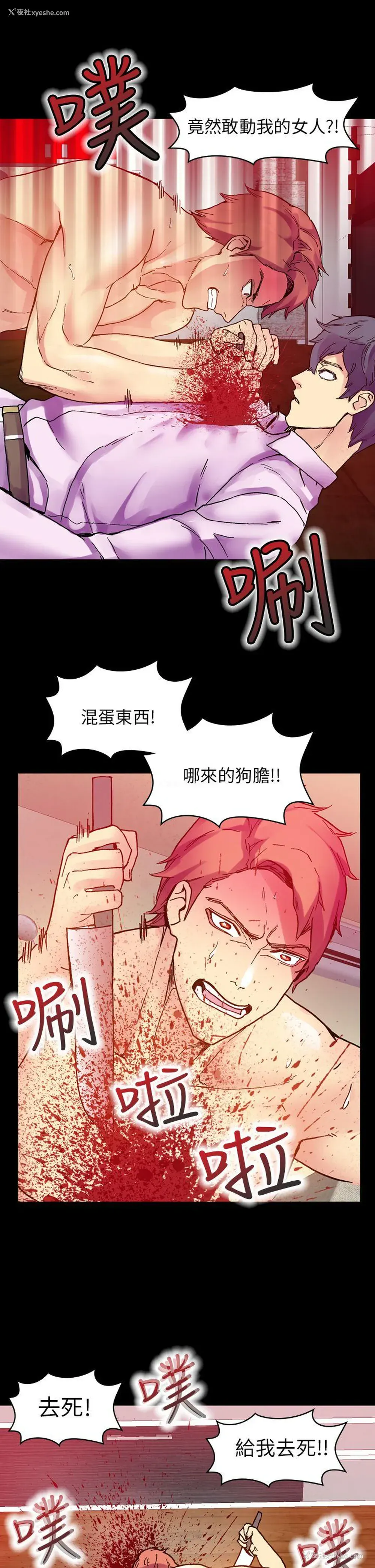 26P - 幻想中的她