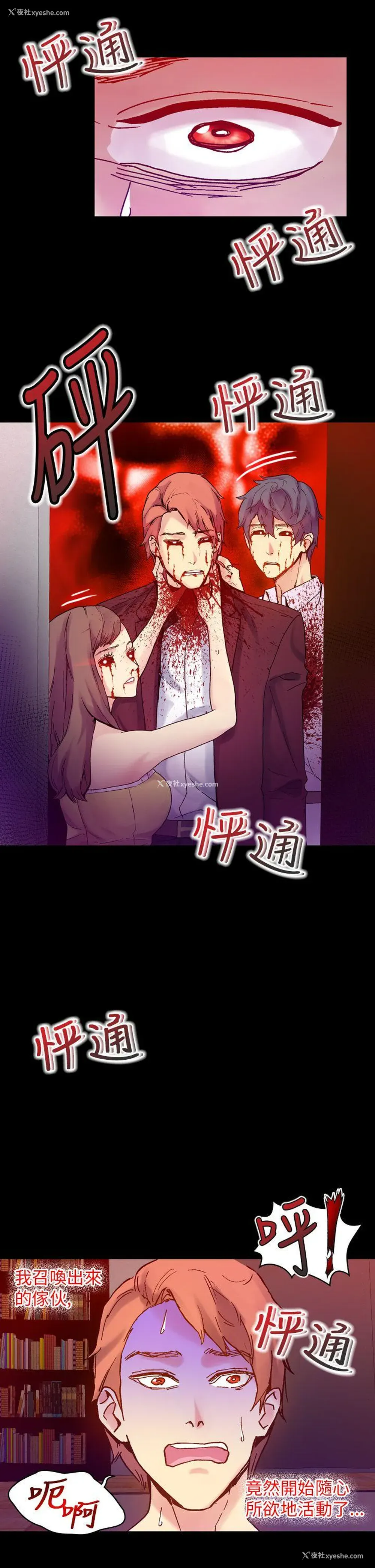 21P - 幻想中的她