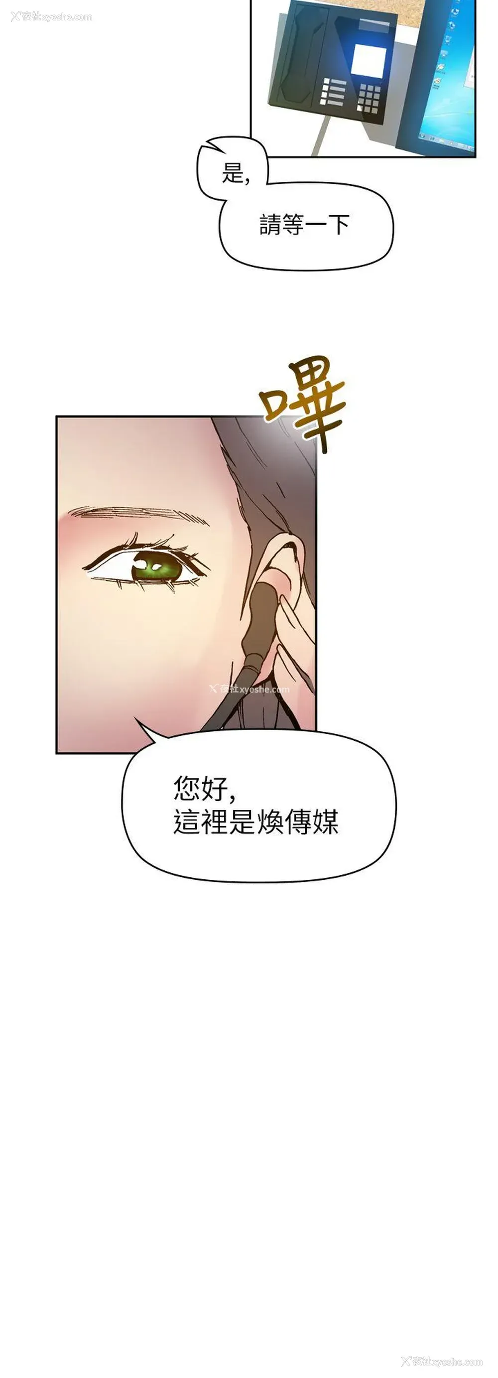 13P - 幻想中的她