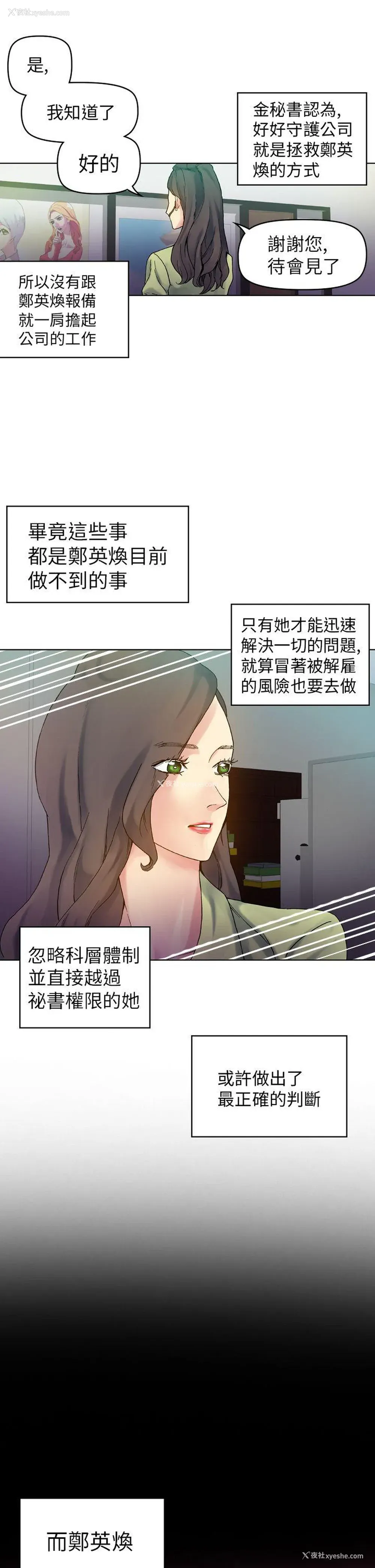 16P - 幻想中的她