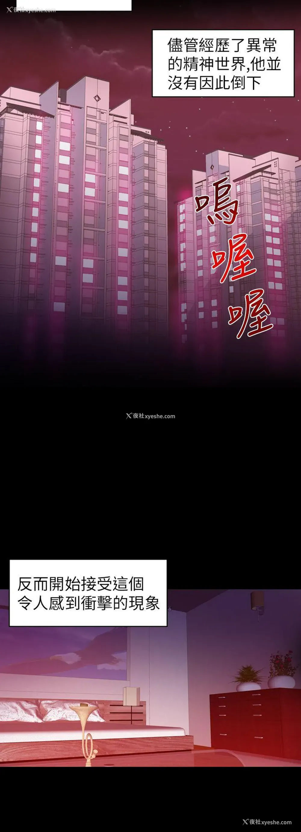 17P - 幻想中的她