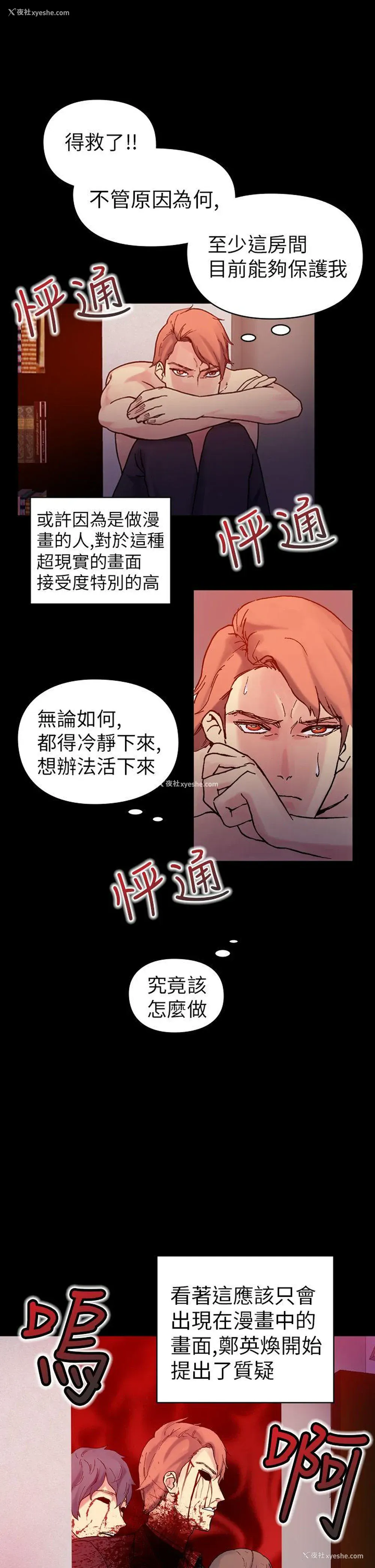 18P - 幻想中的她
