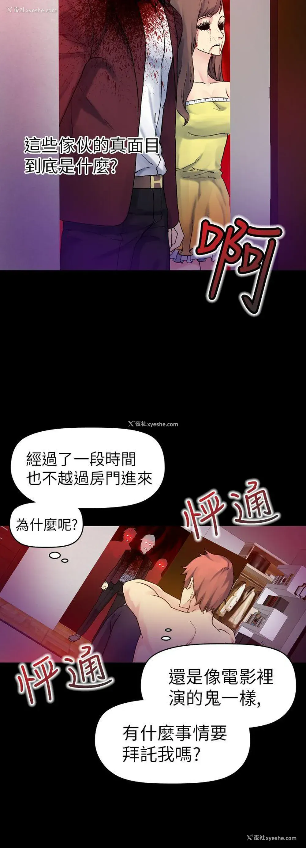 19P - 幻想中的她