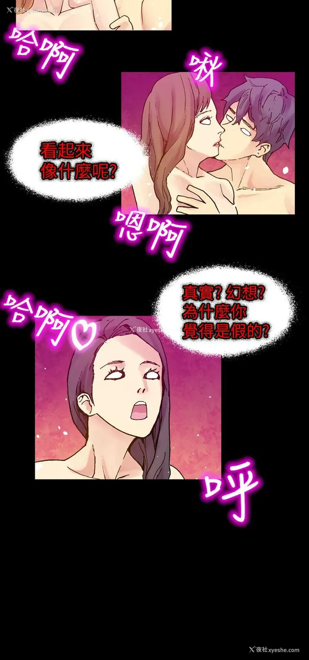 23P - 幻想中的她