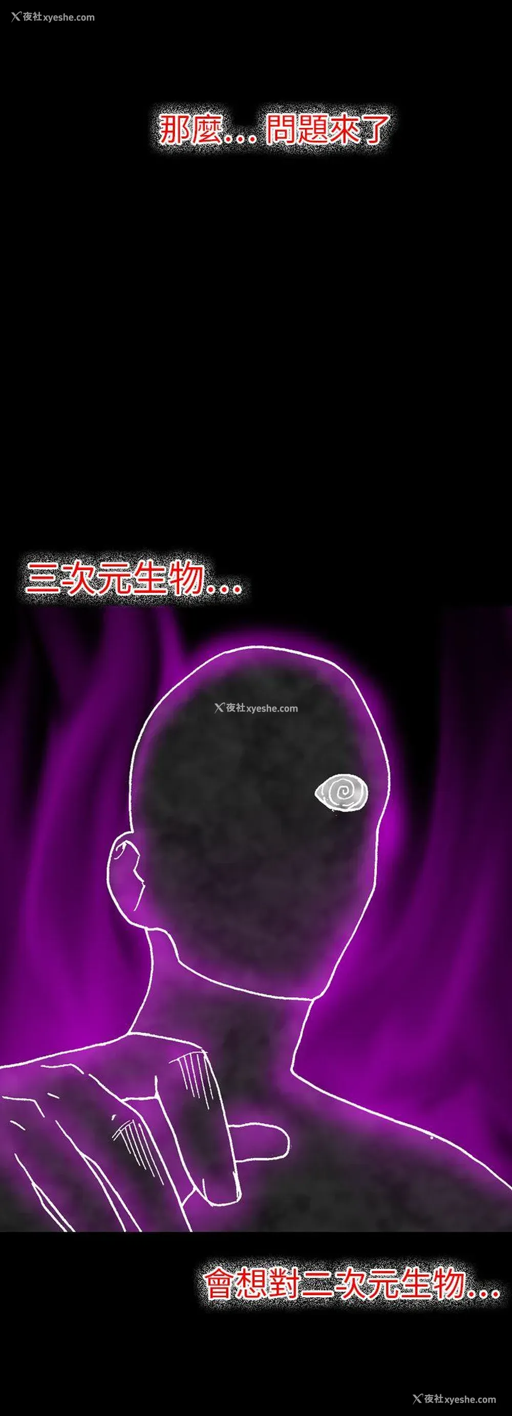 33P - 幻想中的她