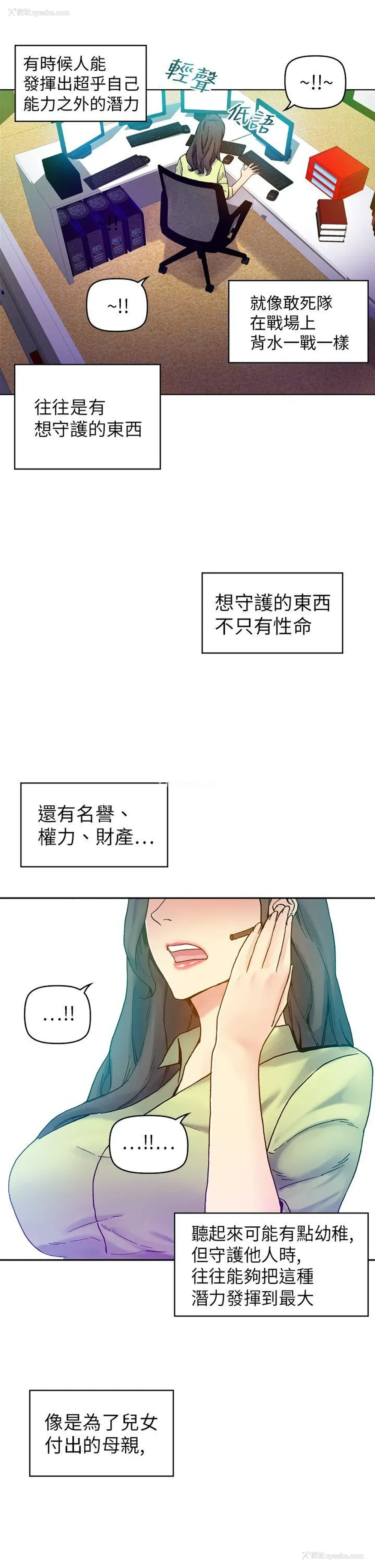 8P - 幻想中的她