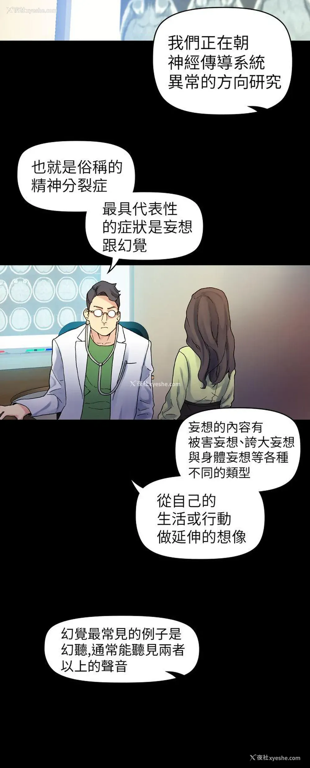 11P - 幻想中的她