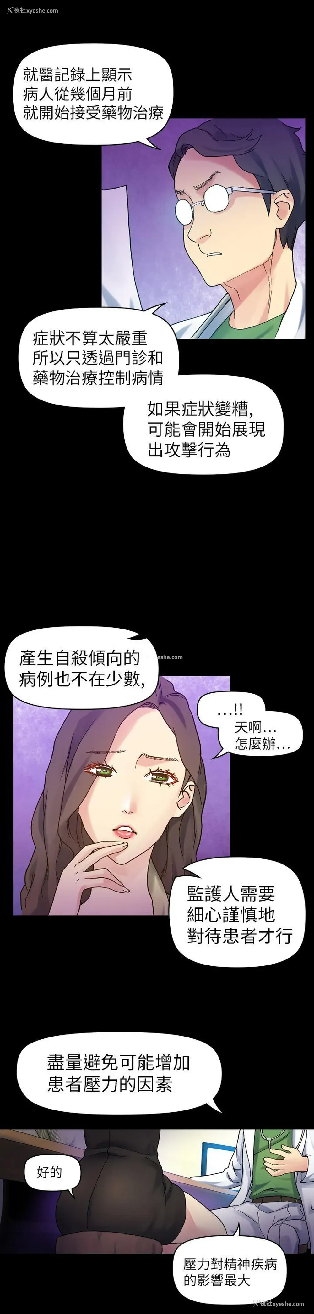 12P - 幻想中的她