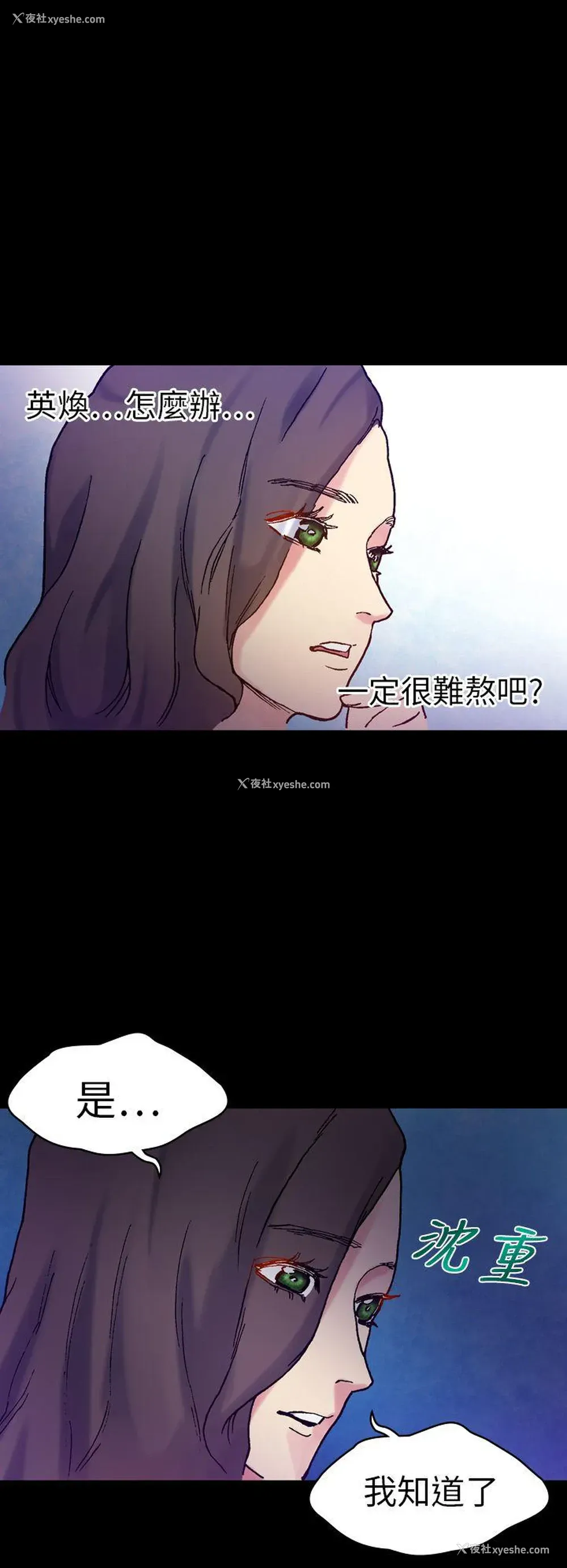 13P - 幻想中的她