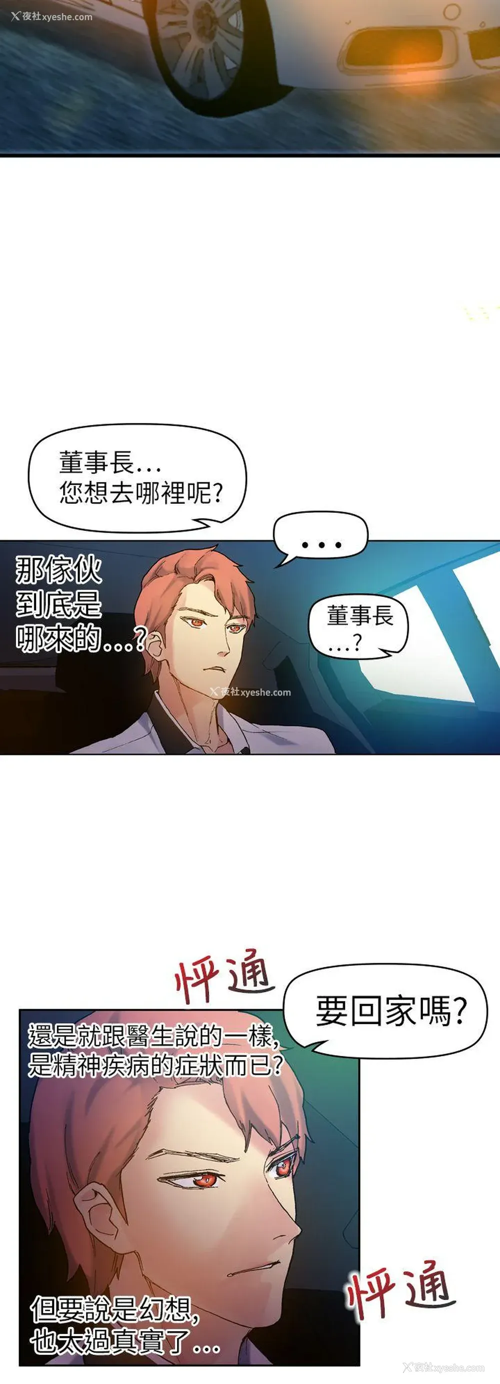 15P - 幻想中的她