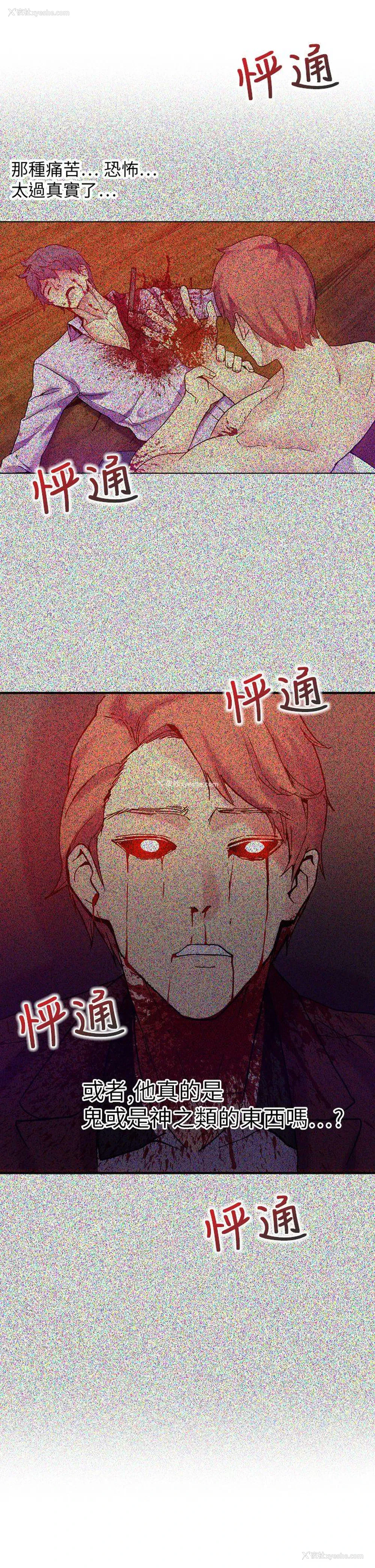 16P - 幻想中的她