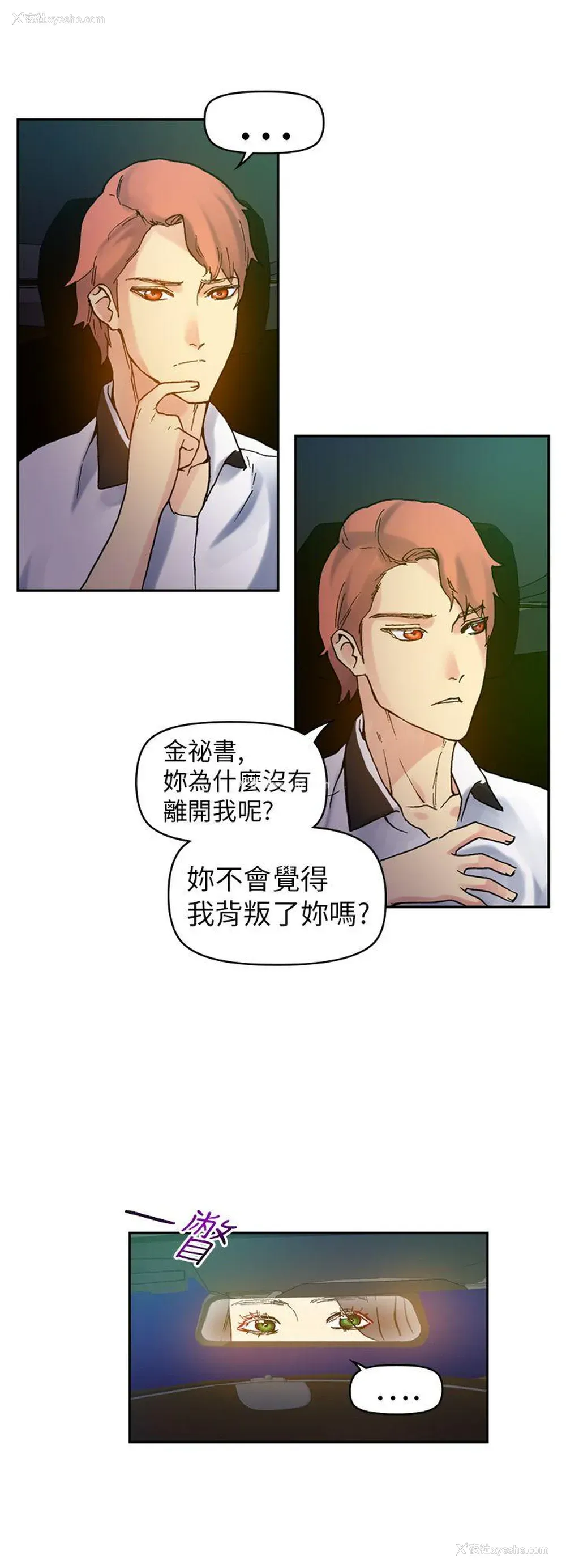 17P - 幻想中的她