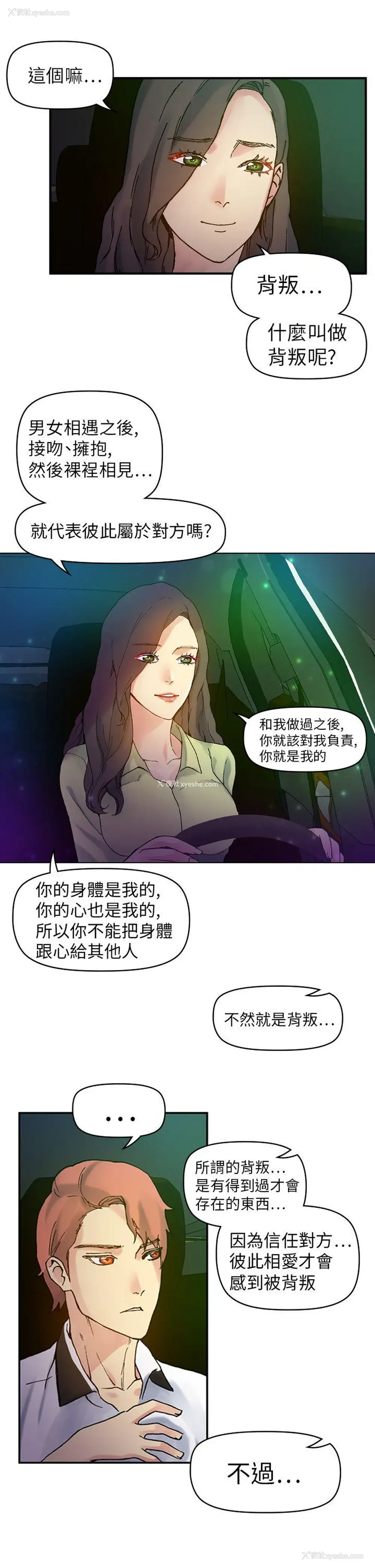 18P - 幻想中的她