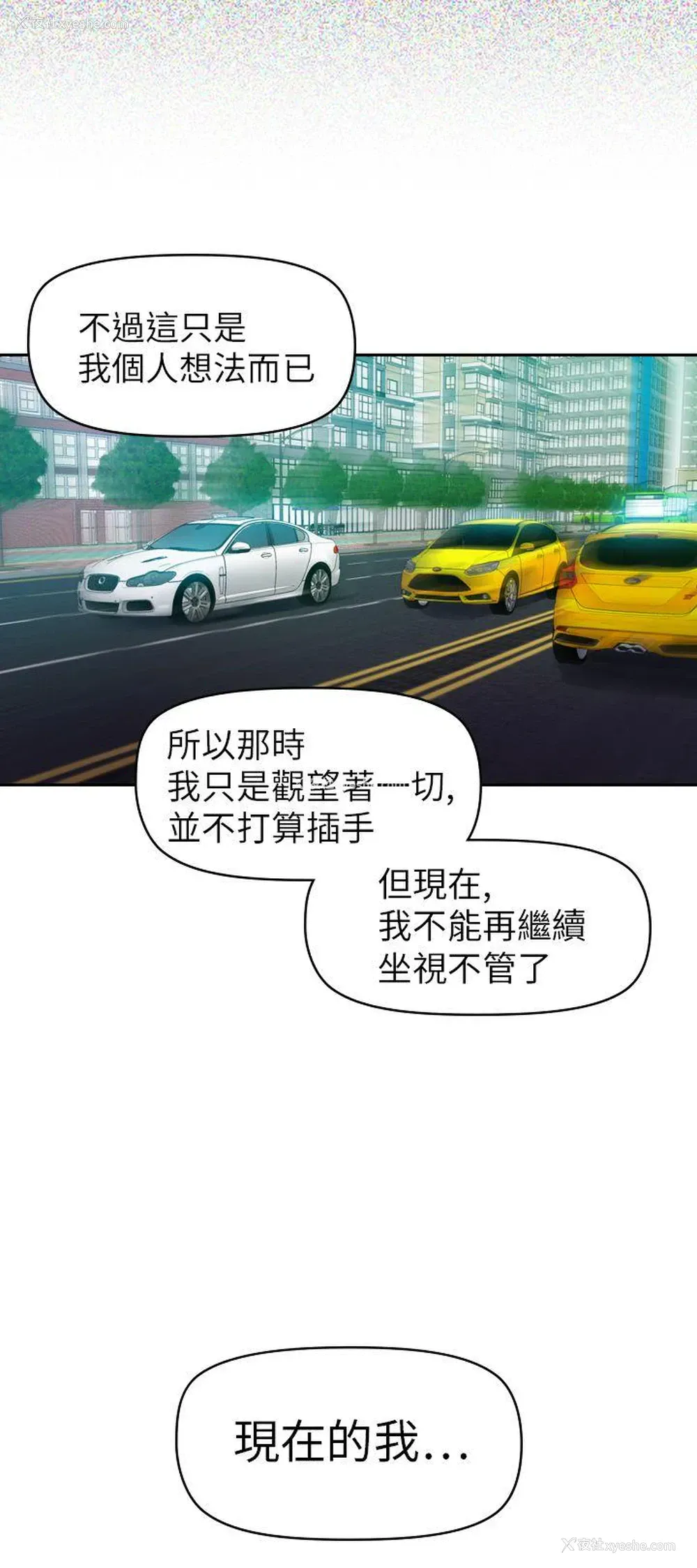 21P - 幻想中的她