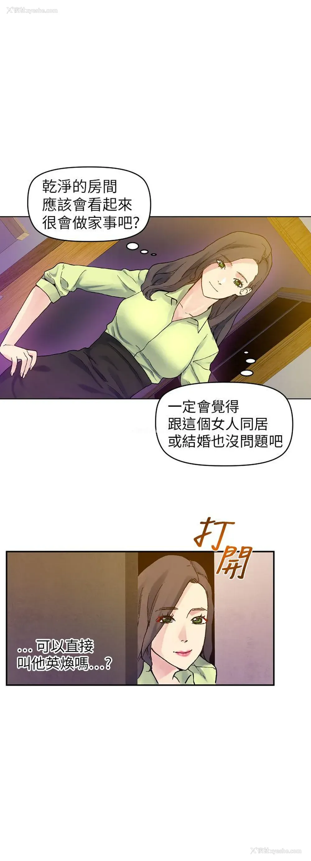25P - 幻想中的她