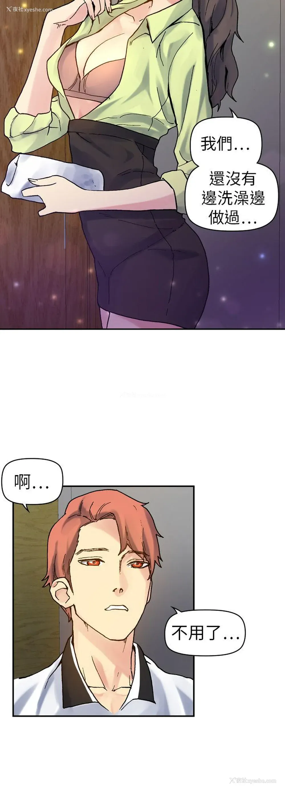 29P - 幻想中的她