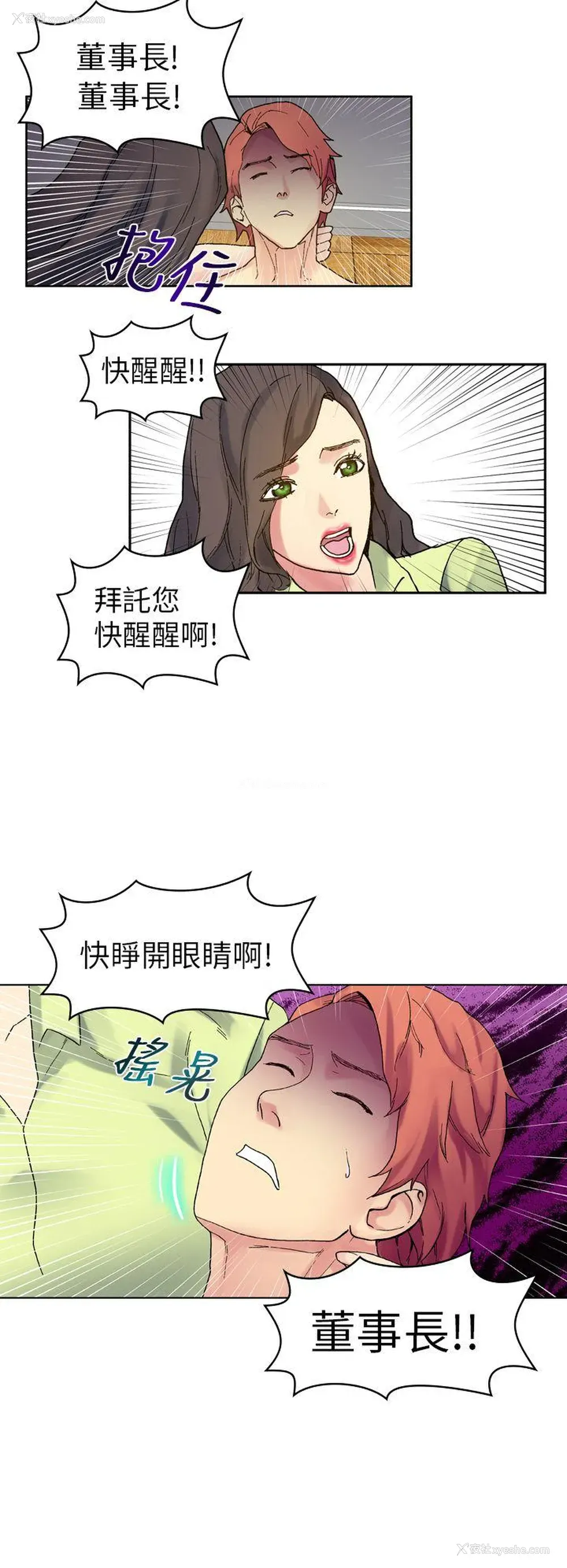 7P - 幻想中的她
