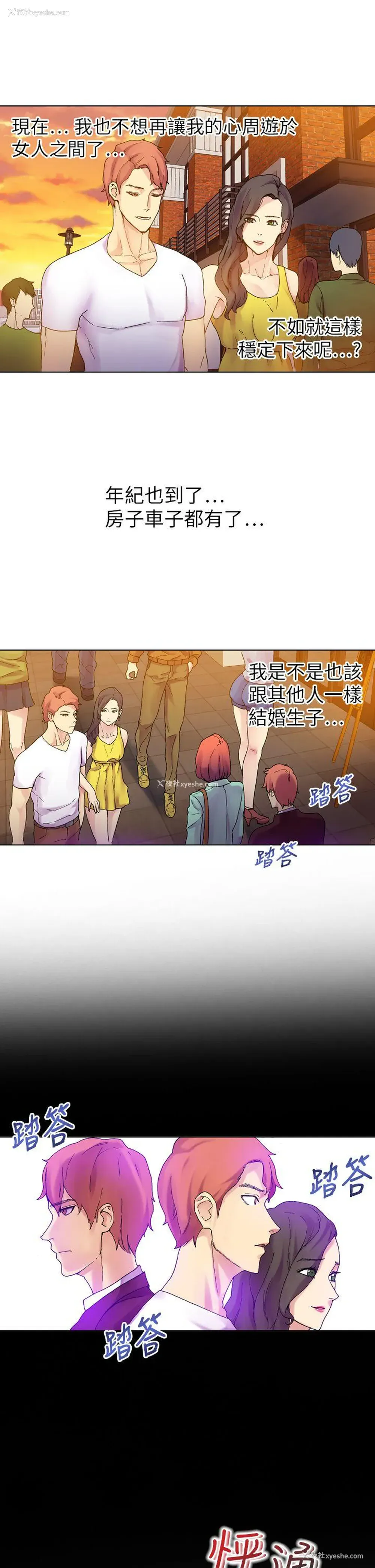 23P - 幻想中的她