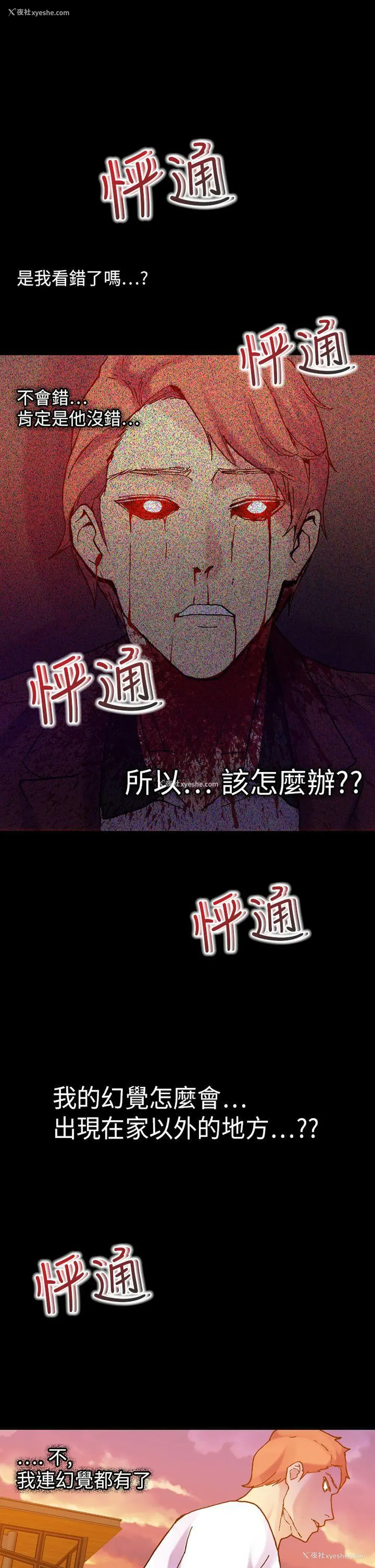 25P - 幻想中的她