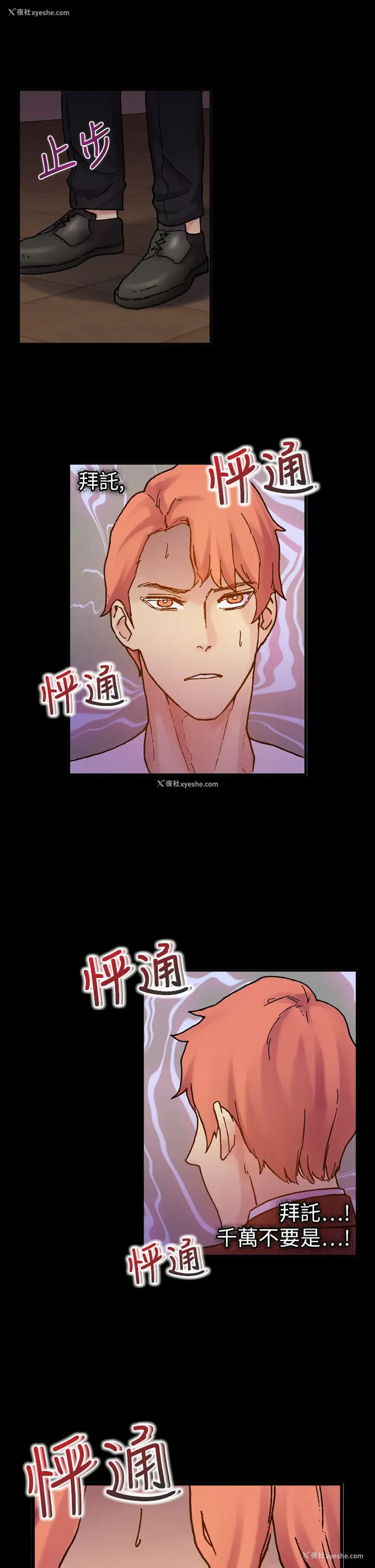 31P - 幻想中的她