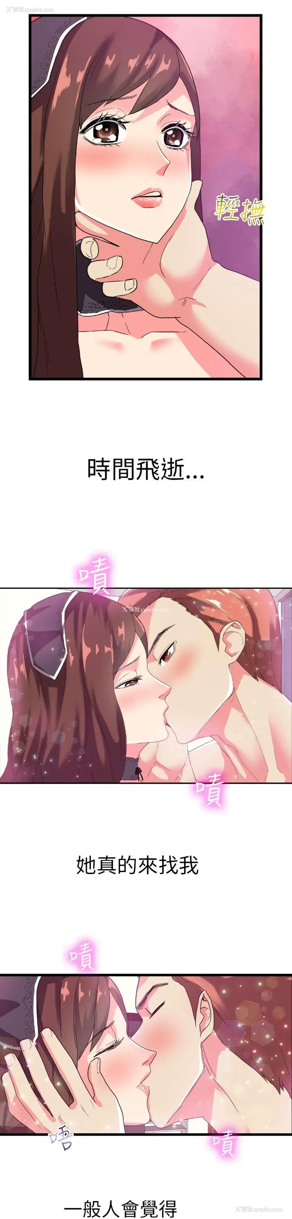 10P - 幻想中的她