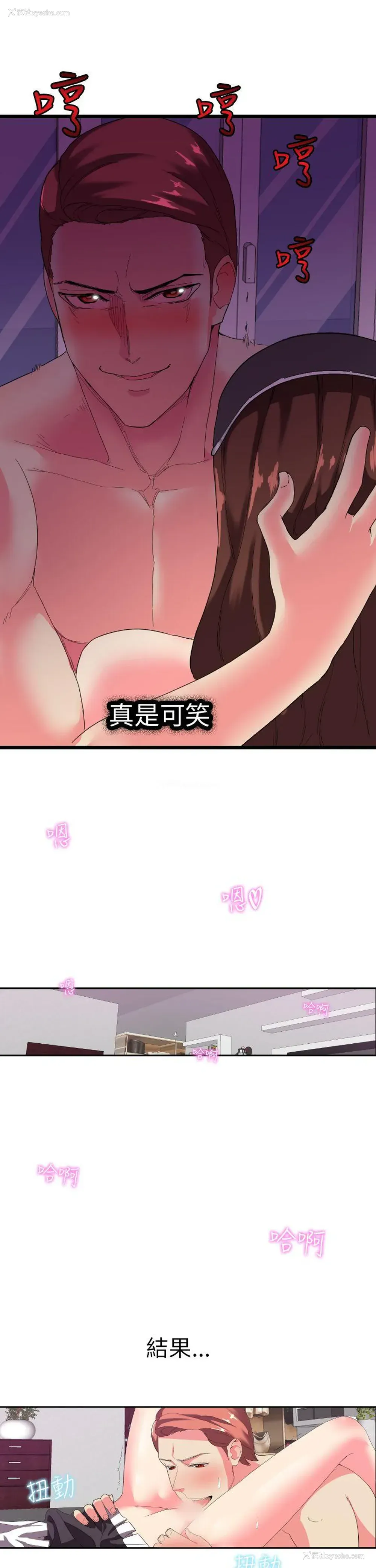 14P - 幻想中的她