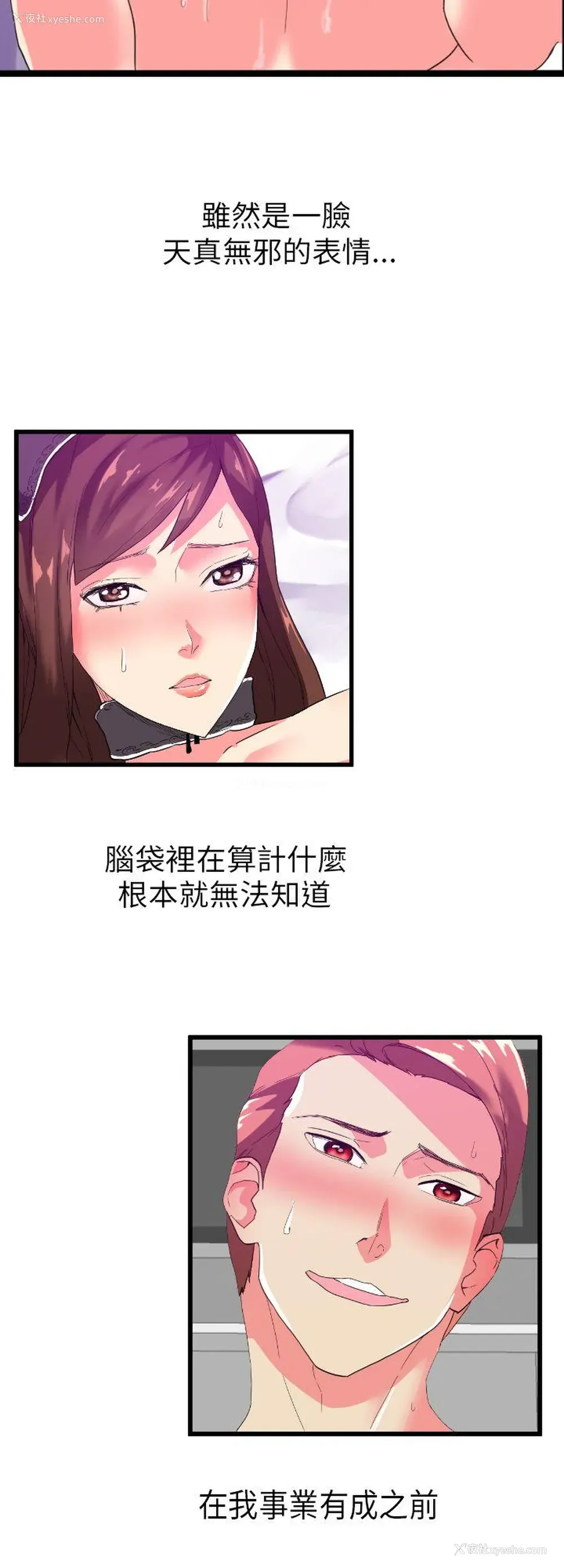 17P - 幻想中的她
