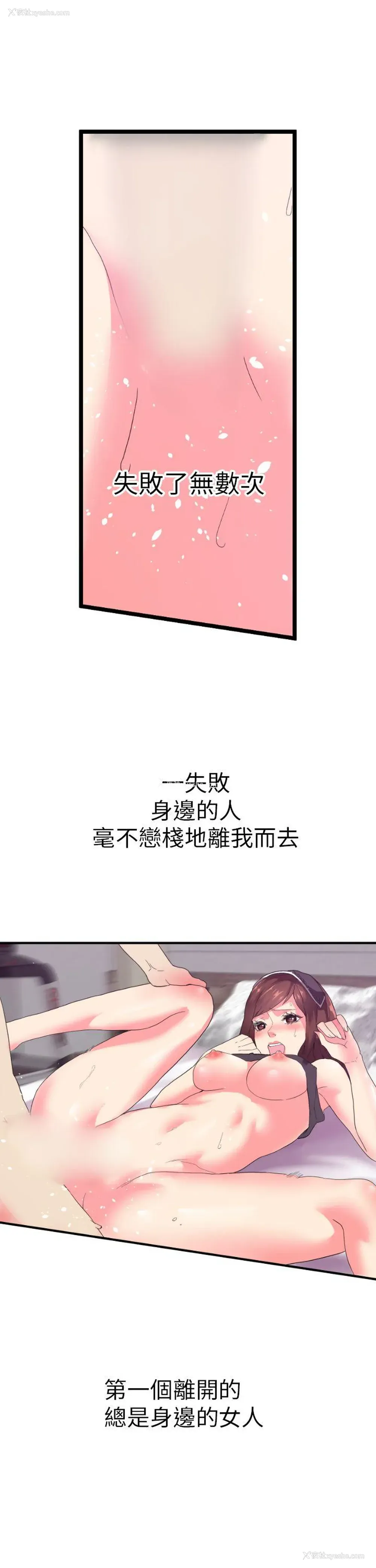 18P - 幻想中的她