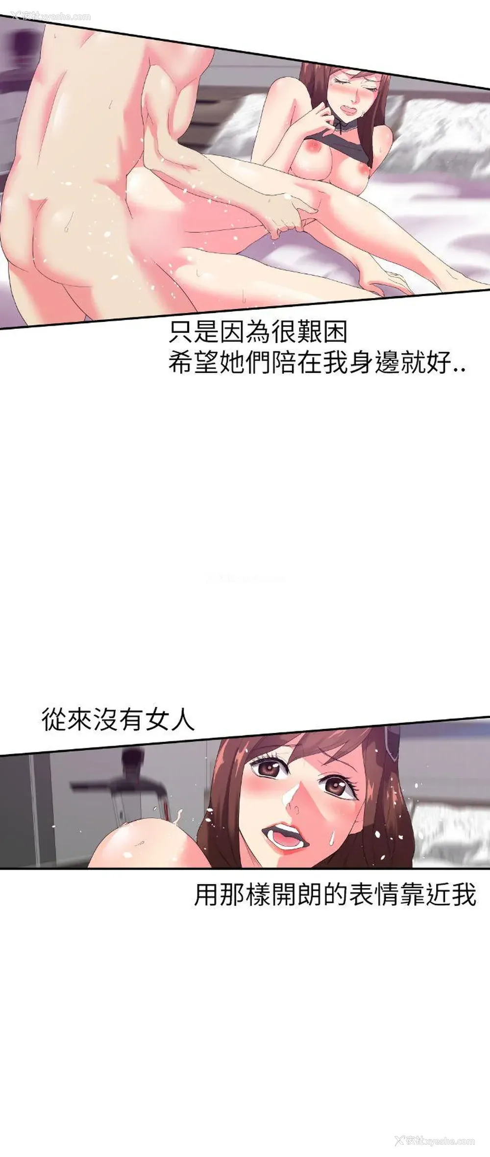 19P - 幻想中的她