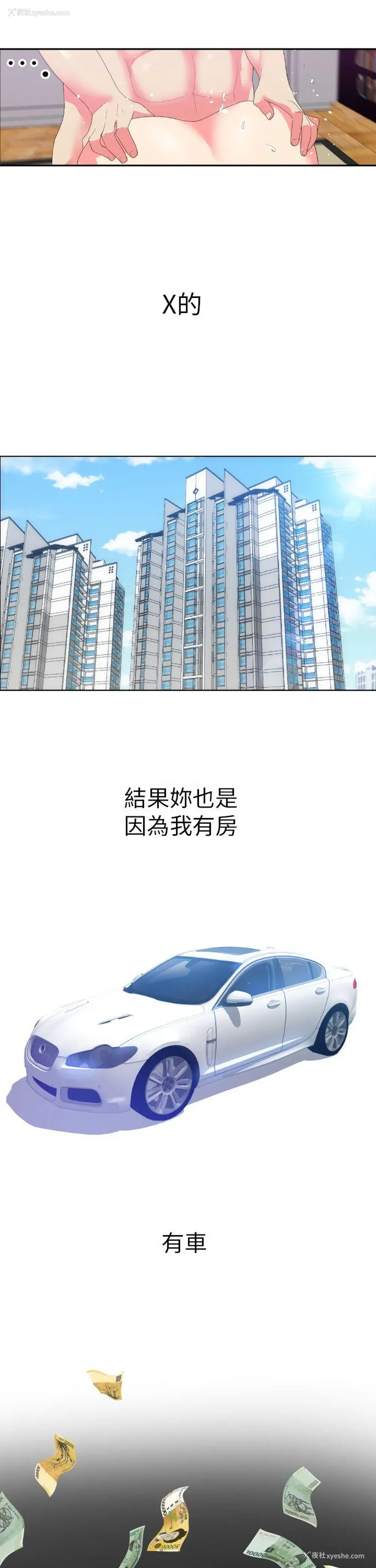 20P - 幻想中的她