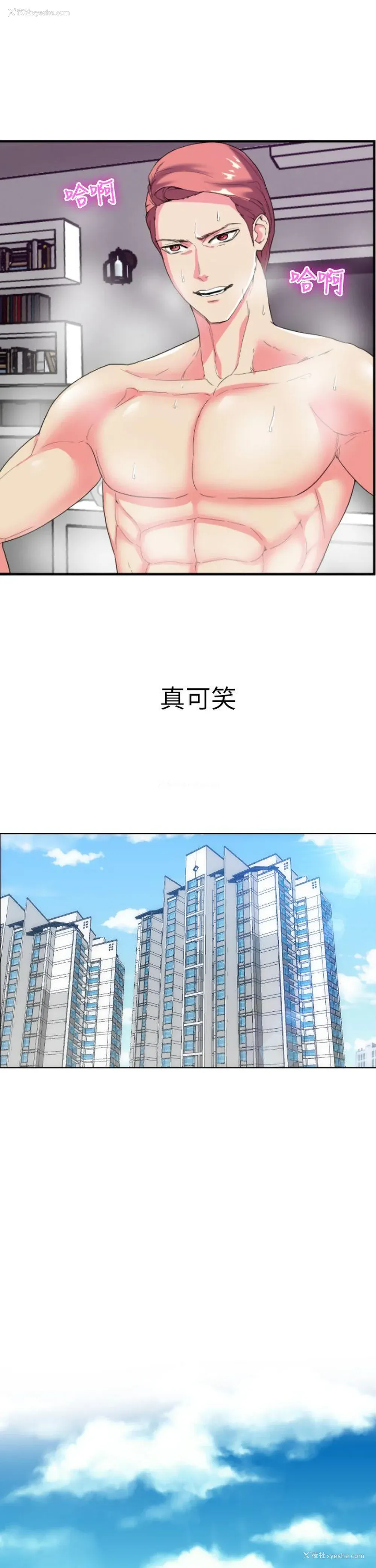 26P - 幻想中的她