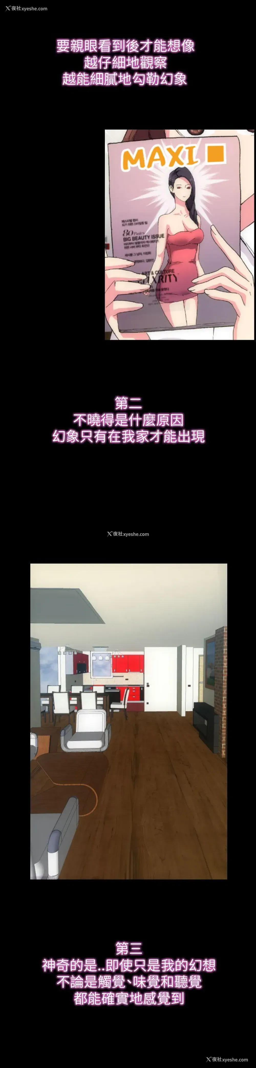 30P - 幻想中的她