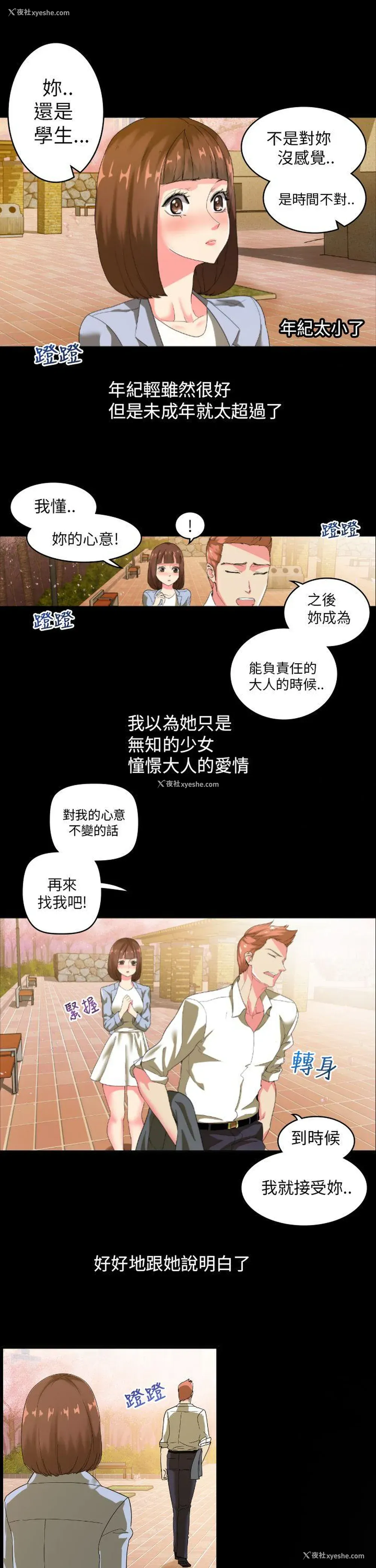 8P - 幻想中的她