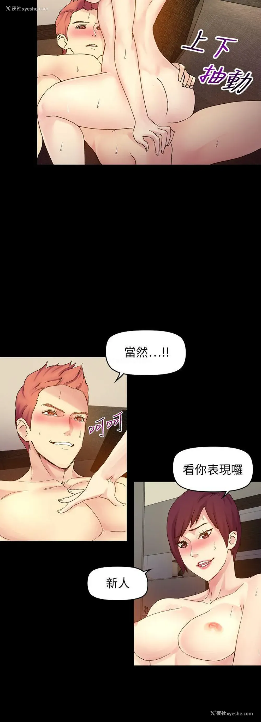 14P - 幻想中的她